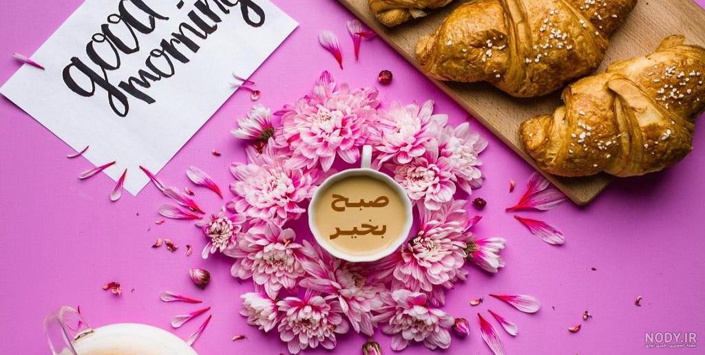 130 استوری صبح بخیر ideas in 2024 | good morning coffee, text on photo, good morning coffee images 130 استوری صبح بخیر ideas in 2024 | good morning coffee, text on photo, good morning coffee images