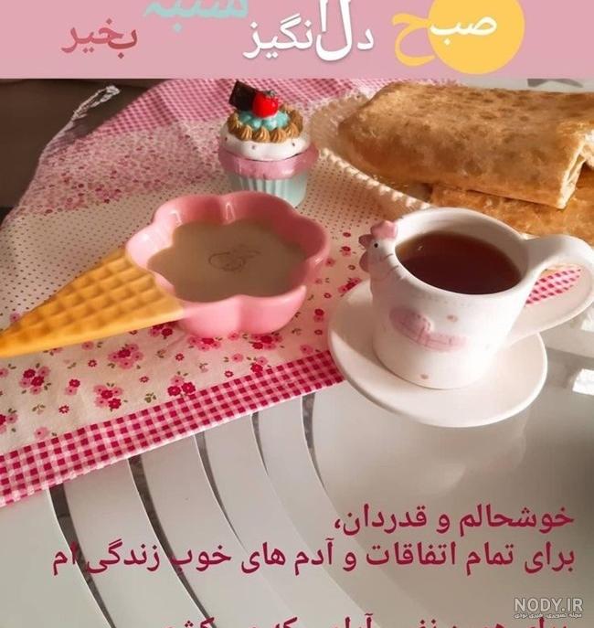 33 عکس صبح بخیر زیبا برای استوری و وضعیت واتساپ 33 عکس صبح بخیر زیبا برای استوری و وضعیت واتساپ