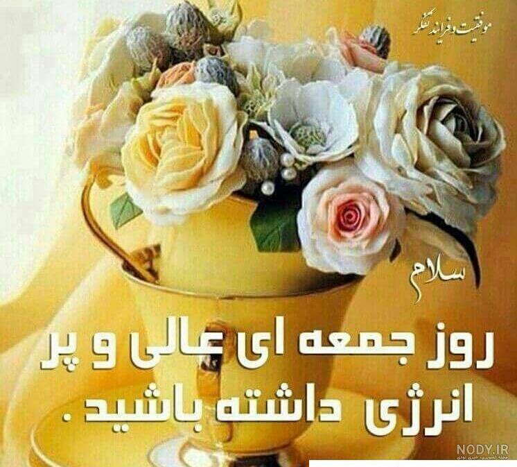 110 عکس صبح بخیر زیبا | عکس نوشته و متن صبح بخیر زیبا و با کلاس