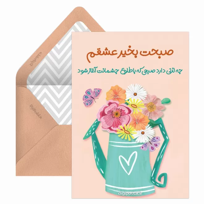 110 عکس صبح بخیر عاشقانه همراه متن صبح بخیر عاشقانه (متنوع و جدید)
