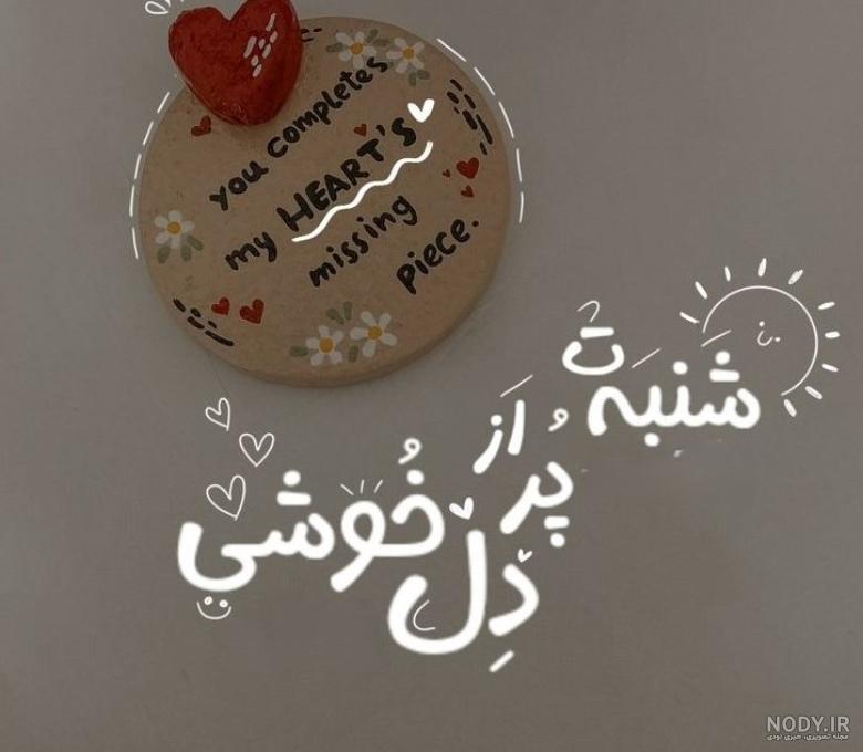 30 متن و پیام دلنشین و احساسی صبح بخیر زمستانی 30 متن و پیام دلنشین و احساسی صبح بخیر زمستانی