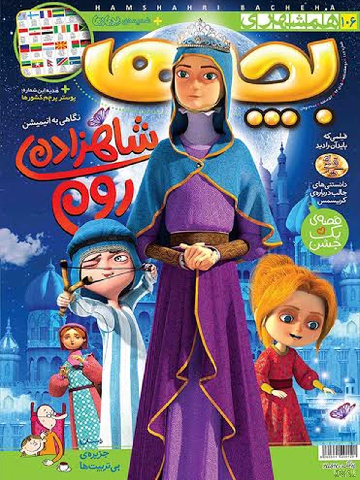 استقبال کودکان از «شاهزاده روم» در اکران خصوصی/ «شاهزاده روم» ظرفیتی برای  حضور خانواده ها و کودکان در سینما | پایگاه اطلاع رسانی رجا