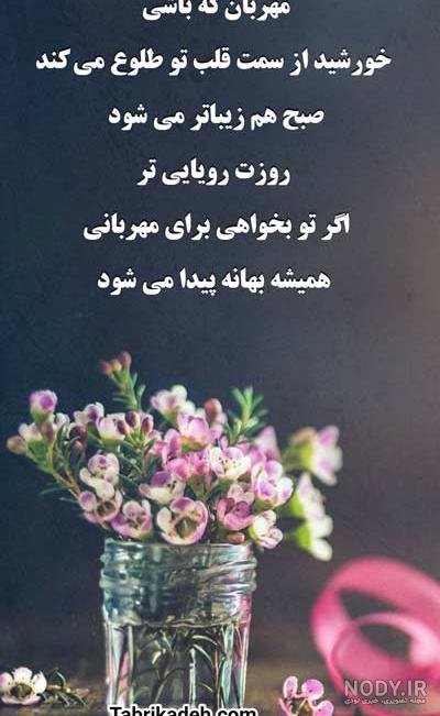 جدیدترین عکس استوری صبح بخیر + متن های زیبای صبح بخیر - تبریکده جدیدترین عکس استوری صبح بخیر + متن های زیبای صبح بخیر - تبریکده