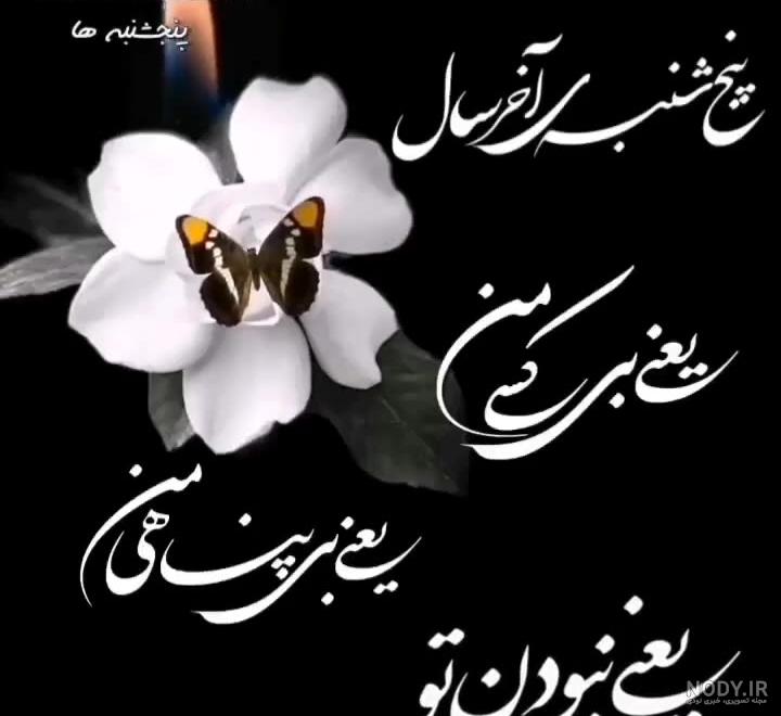 جدیدترین پیام سلام صبح بخیر پنجشنبه |عکس پروفایل خاص - تبریکده