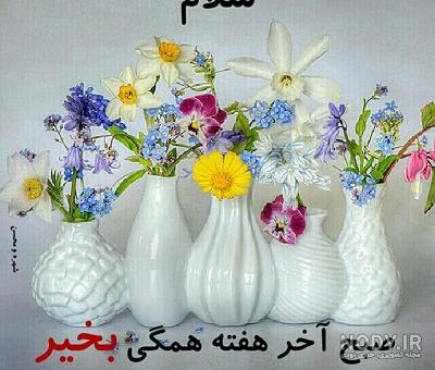 جملات و عکس زیبا برای صبح پنجشنبه - تــــــــوپ تـــــــــاپ