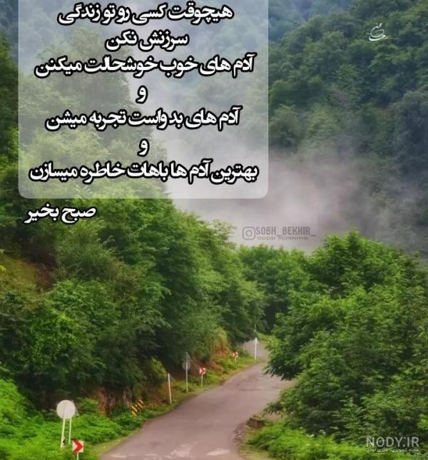 جملات و عکس زیبا برای صبح پنجشنبه - تــــــــوپ تـــــــــاپ