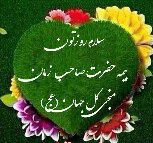 سلام صبح بخیر موسیقی شاد سلام صبح بخیر موسیقی شاد