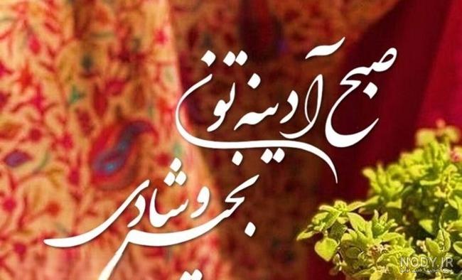 سلام صبح جمعه بخیر + عکس و متن زیبا - تــــــــوپ تـــــــــاپ