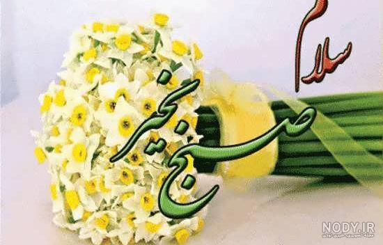 صبح بخیر به عربی با متن و جملات زیبا (رسمی، دوستانه و عاشقانه) - ستاره صبح بخیر به عربی با متن و جملات زیبا (رسمی، دوستانه و عاشقانه) - ستاره