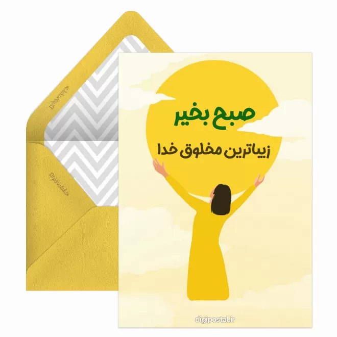 عكس صبح بخير عاشقانه