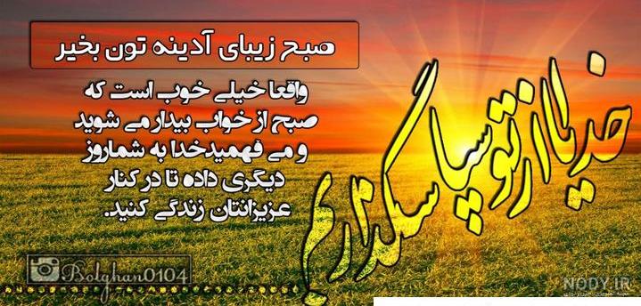 عکس از صبح بخیر روز جمعه