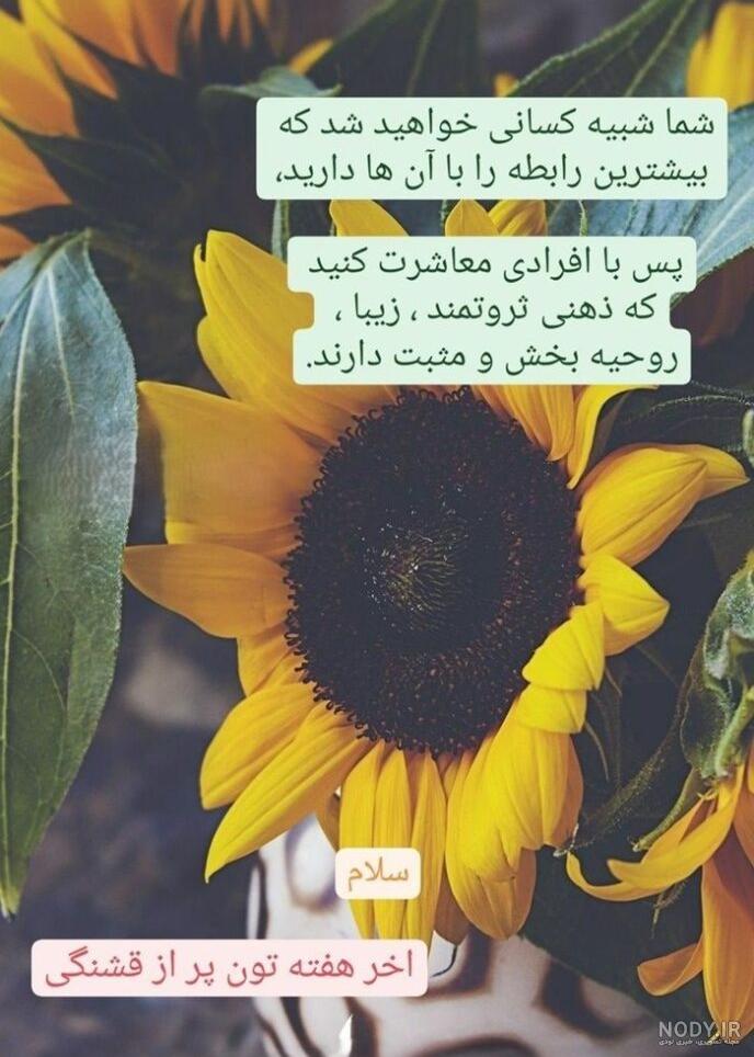 عکس سلام صبح بخیر برای جمعه