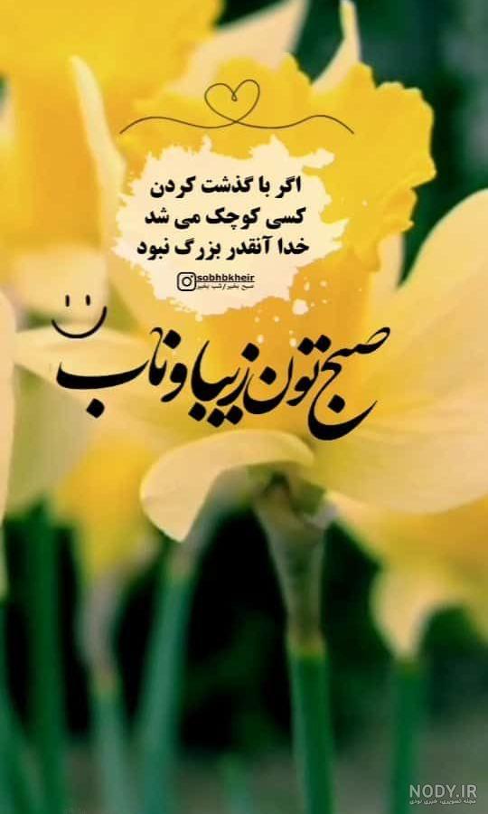 عکس های سلام صبح بخیر مذهبی - عکس نودی عکس های سلام صبح بخیر مذهبی - عکس نودی