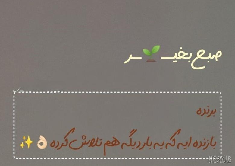 عکس سلام صبح شما هم بخیر عکس سلام صبح شما هم بخیر