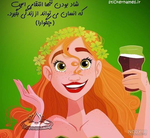 عکس شاد برای پروفایل | 120 عکس نوشته شاد و انرژی مثبت - دلبرانه