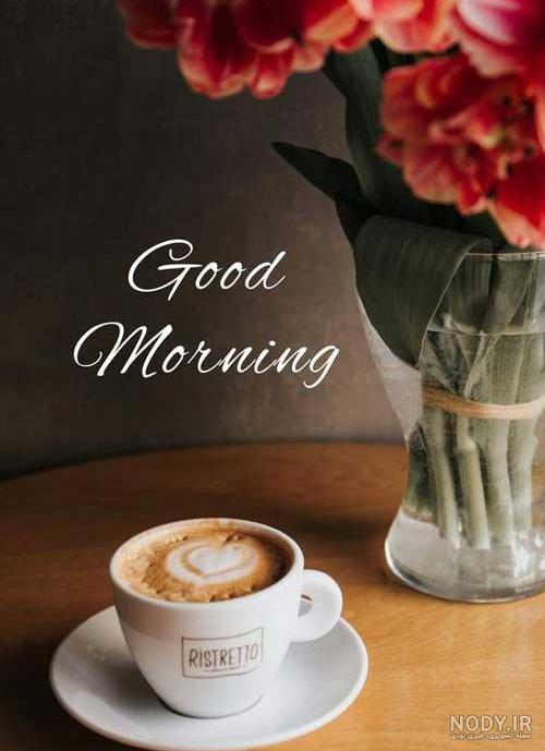 عکس صبح بخیر برای پیج کاری