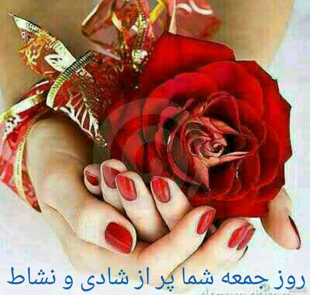 عکس صبح بخیر جمعه ؛ عکس نوشته های صبح بخیر روز جمعه