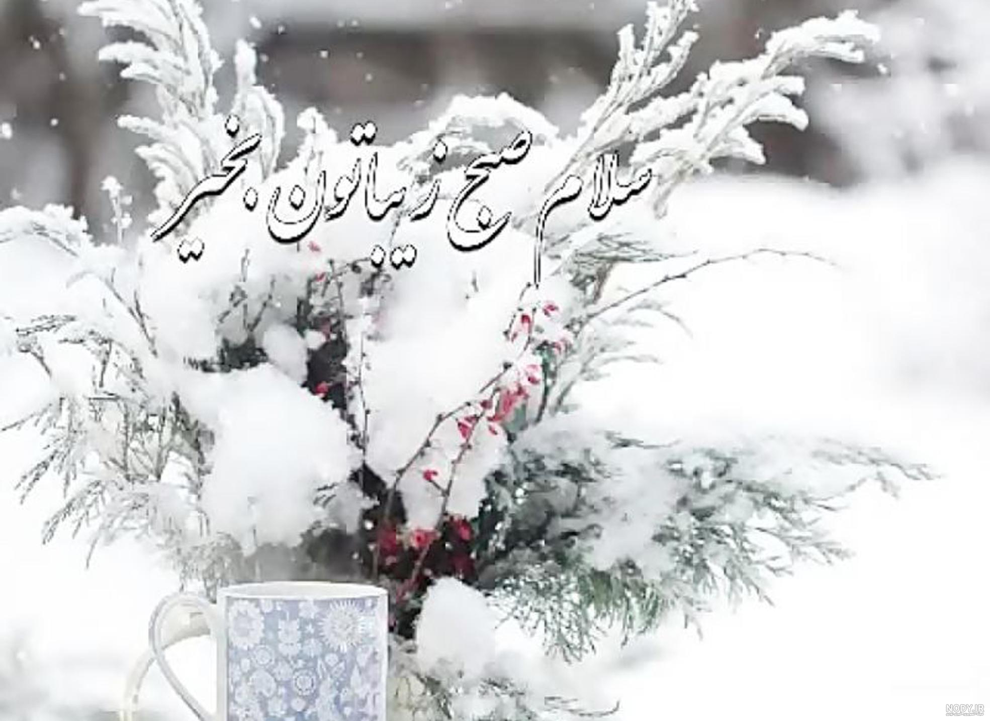 عکس صبح بخیر همراه با دعا خیر و معنوی جدید و زیبا برای استوری