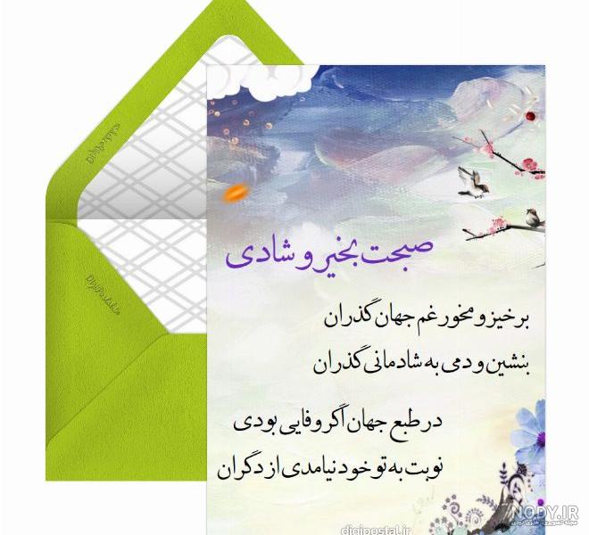 عکس صبح بخیر گروه ❤️ [ بهترین تصاویر ]