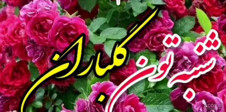 عکس صبح بخیرهای شیک بلاگری، دوستانه همراه با دعا