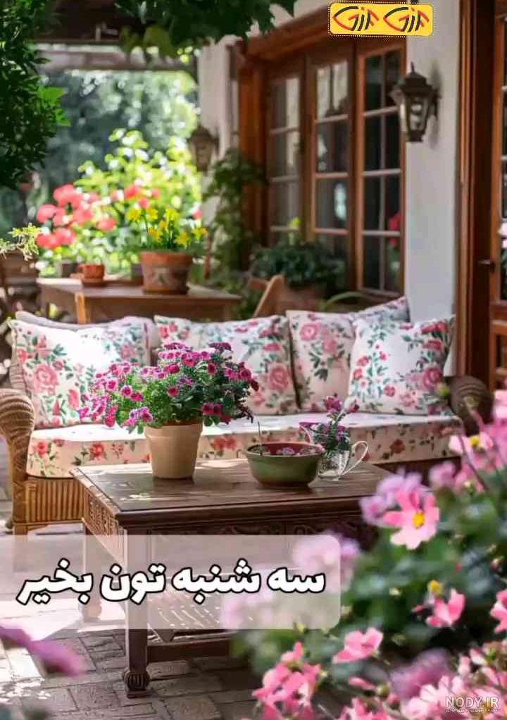 عکس و متن آغاز هفته و شروع شنبه ای مثبت | جدول یاب عکس و متن آغاز هفته و شروع شنبه ای مثبت | جدول یاب