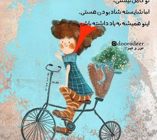 عکس نوشته / سه اصل ضروری برای داشتن زندگی شاد ... - توریسم آنلاین