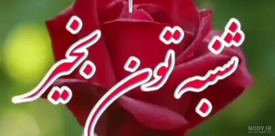 عکس نوشته روز شنبه + جملات صبح بخیر اول هفته و متن های طنز شروع هفته شنبه عکس نوشته روز شنبه + جملات صبح بخیر اول هفته و متن های طنز شروع هفته شنبه