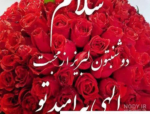 عکس نوشته سلام صبح بخیر با متن کوتاه و شعر صبح بخیر زیبا عکس نوشته سلام صبح بخیر با متن کوتاه و شعر صبح بخیر زیبا