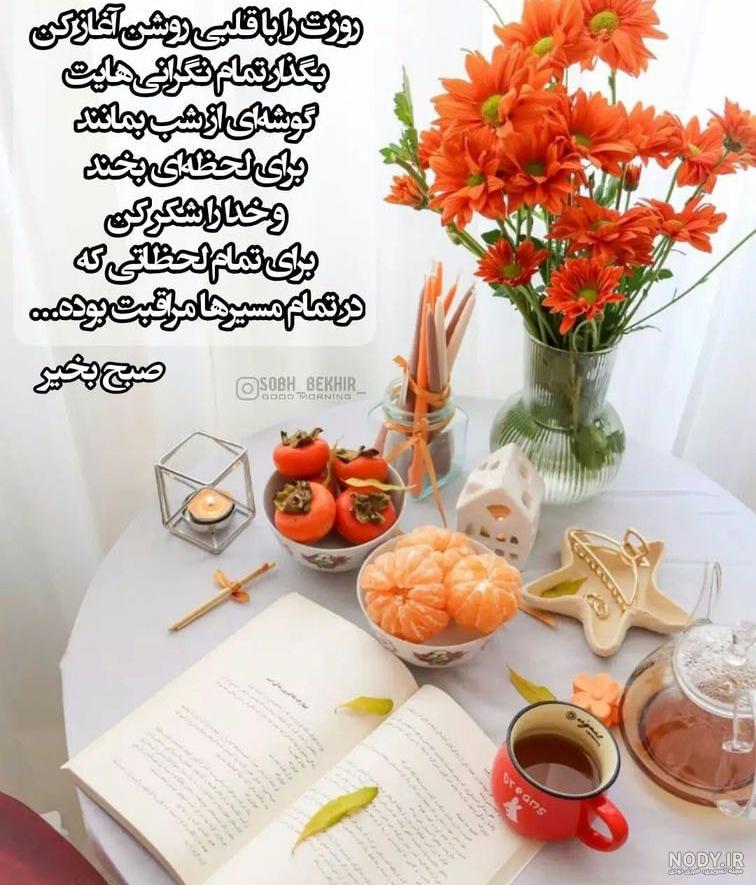 عکس نوشته سلام صبح بخیر روز سه شنبه عکس نوشته سلام صبح بخیر روز سه شنبه