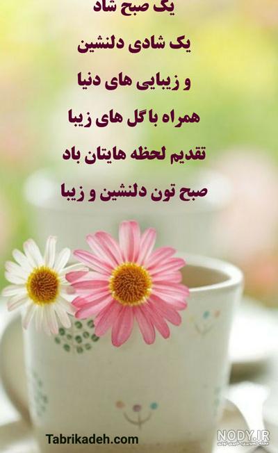 عکس نوشته های سلام صبح بخیر پر انرژی - دفتر انشا عکس نوشته های سلام صبح بخیر پر انرژی - دفتر انشا