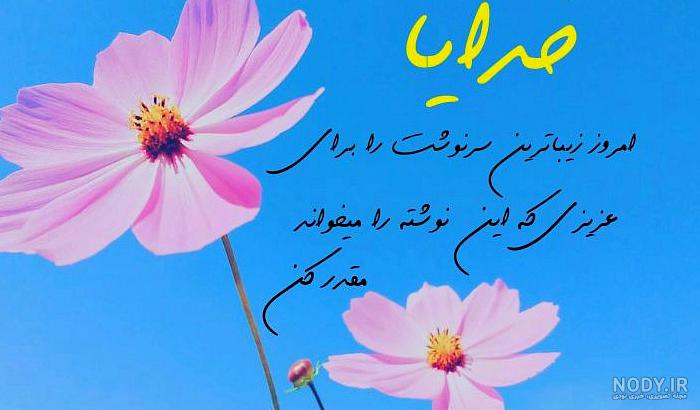عکس نوشته های سلام صبح بخیر پر انرژی - دفتر انشا عکس نوشته های سلام صبح بخیر پر انرژی - دفتر انشا