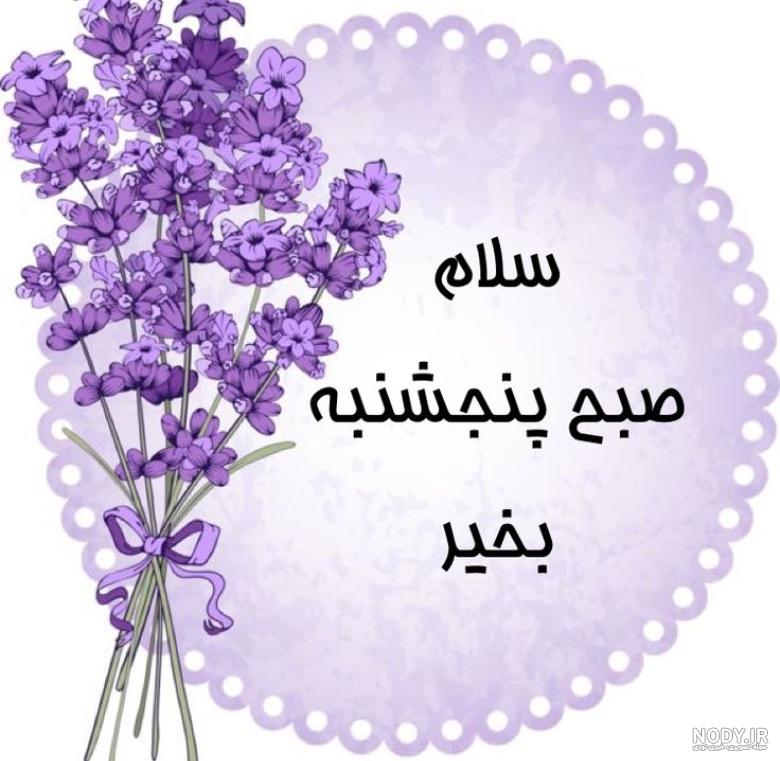 عکس نوشته های سلام صبح بخیر پر انرژی - دفتر انشا عکس نوشته های سلام صبح بخیر پر انرژی - دفتر انشا