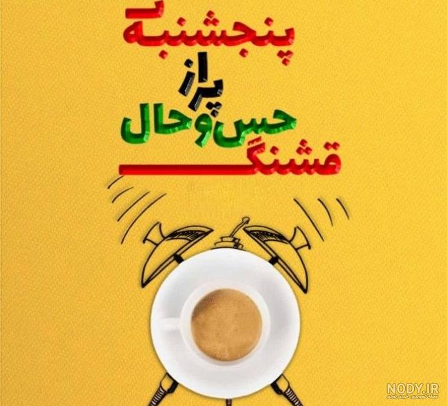 عکس نوشته صبح بخیر جدید و زیبا · جدید ۱۴۰۳ -❤️ گهر