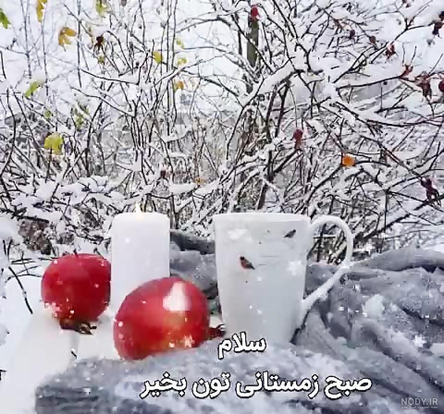 عکس نوشته صبح بخیر جدید و زیبا · جدید ۱۴۰۳ -❤️ گهر عکس نوشته صبح بخیر جدید و زیبا · جدید ۱۴۰۳ -❤️ گهر