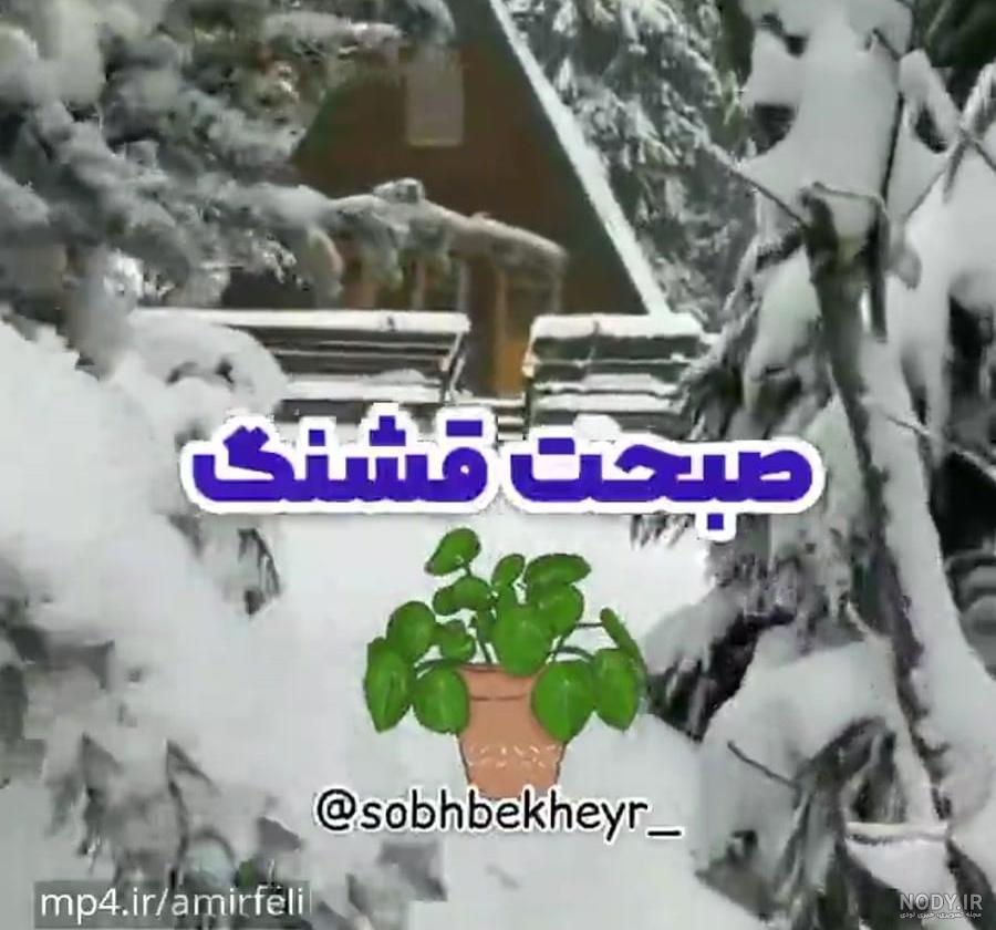 عکس نوشته صبح بخیر روز یکشنبه + استوری صبح یکشنبه