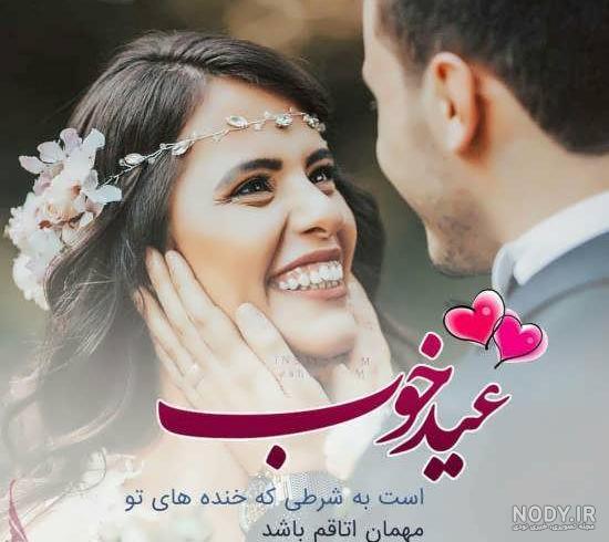عکس پروفایل شاد بودن + متن و جملات انرژی دهنده شادی و خوشحالی