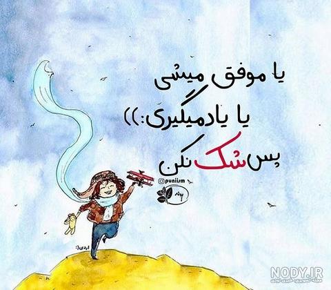 عکس پروفایل شاد بودن + متن و جملات انرژی دهنده شادی و خوشحالی