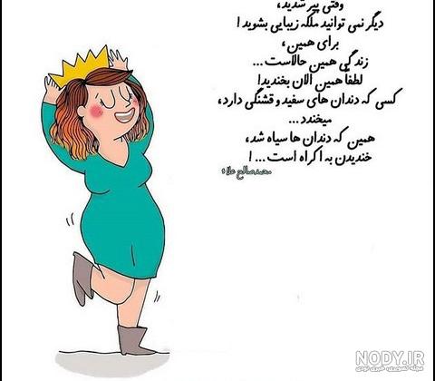 عکس پروفایل شاد زندگی کن + متن :: استیکر نام ها