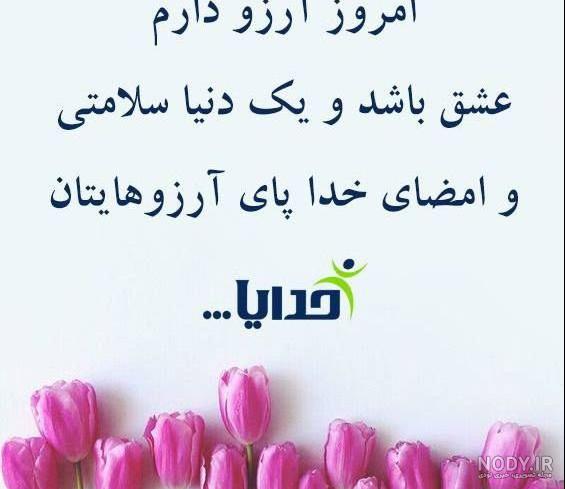 عکس پروفایل صبح بخیر با متن های زیبا و با انرژی عکس پروفایل صبح بخیر با متن های زیبا و با انرژی