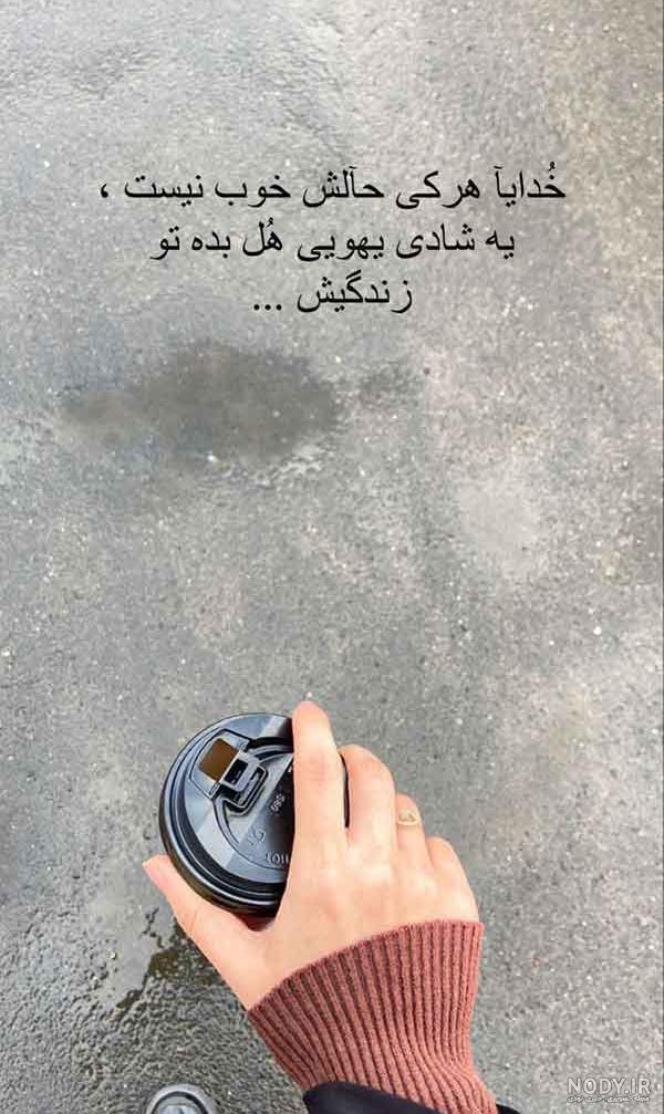 عکس پروفایل متن دار زیبا و خاص + عکس پروفایل متن دار سنگین