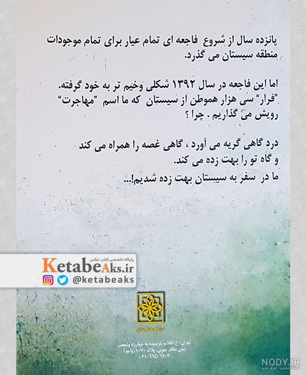 عکس گلشیفته فراهانی با تیپ دختر 20 ساله ها ! / از شاه ماهی ایران بعید بود !