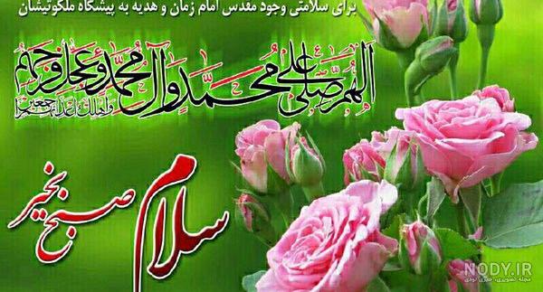 عکسهای صبح بخیر سه شنبه عکسهای صبح بخیر سه شنبه