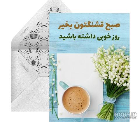 متن صبح بخیر خدایی جدید برای تمام روزهای هفته متن صبح بخیر خدایی جدید برای تمام روزهای هفته