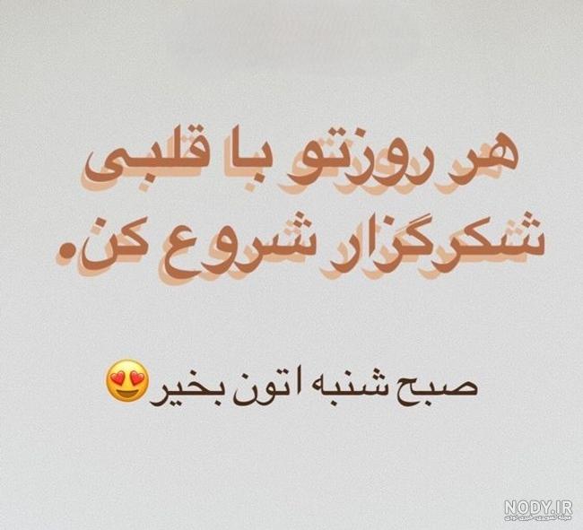 متن صبح بخیر زیبا و پر انرژی ❤️ عکس پروفایل صبحتون بخیر و شادی - ماگرتا