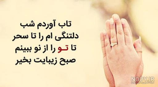 متن صبح بخیر پر انرژی عاشقانه، کوتاه، خاص و دلنشین + عکس نوشته