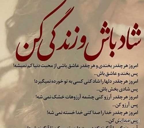 معرفی و دانلود کتاب راز زندگی شاد | نسرین حیاتی | انتشارات ارشک | کتابراه