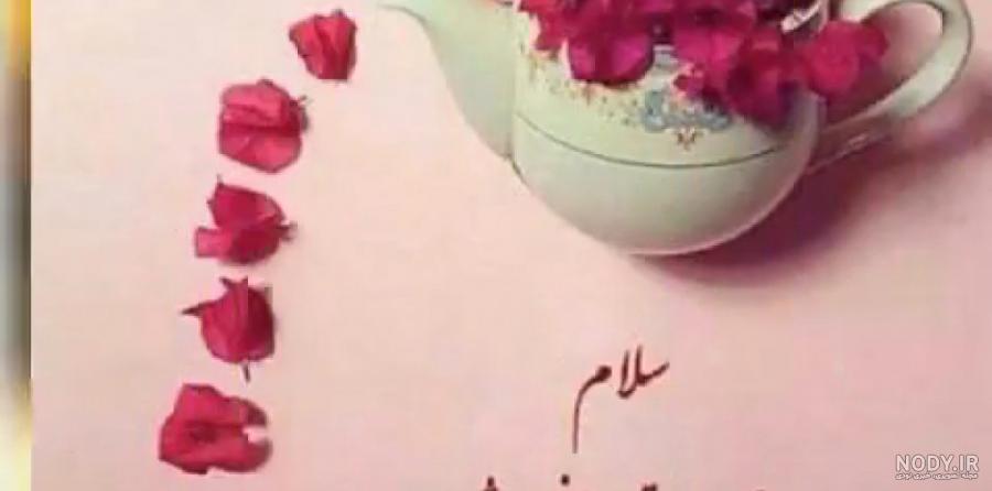 پیام صبح بخیر مذهبی برای گروه های مجازی همراه با استوری صبح بخیر