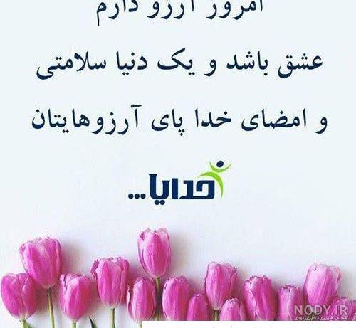 گیف صبح بخیر - کارت پستال دیجیتال