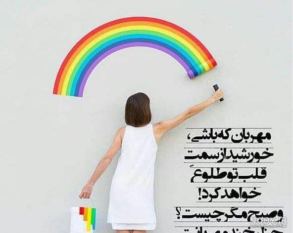 ۶۶ عکس پروفایل انرژی مثبت شاد و بمب انرژی فوق العاده - ستاره