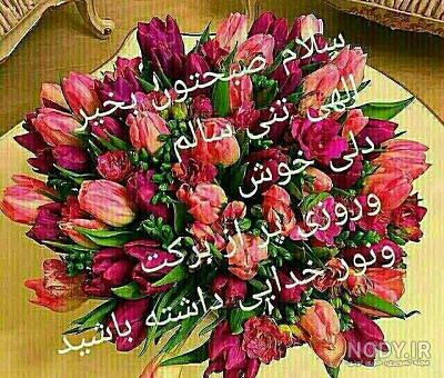 عکس صبح بخیر خدایی